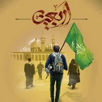 ثبت نام اربعین/گذرنامه زیارتی/دینار/ کافی نت شهر