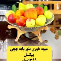 میوه خوری لب طلایی پایه چوبی کادویی روز مادر