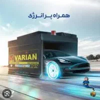 باطریسازی سیار در محل شبانه روز کل تهران|خدمات موتور و ماشین|تهران, تهرانپارس شرقی|دیوار