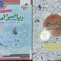 کتاب های کنکور|کتاب و مجله آموزشی|اسلام‌شهر, شهرک مفیدی|دیوار