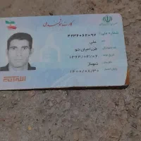 گمشدن کارت ملی
