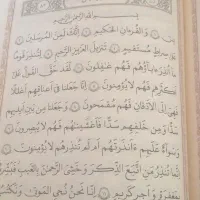 کتاب سرکتاب ادعیه