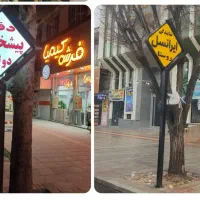 ساخت و فروش انواع پایه تابلو