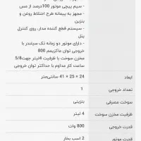 موتور برق کنزاکس|ماشین‌آلات صنعتی|تهران, پاسداران|دیوار