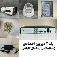 ست کامل دوربین مداربسته