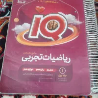 کتاب.ریاضیات تجربی جامع سیمی شده سالم