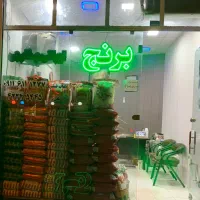 مغازه کاشف شرقی بعد آش سیکا فول امکانات تازه ساخت