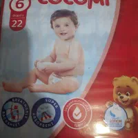 پوشک کوکومی