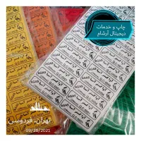 استخدام نیروی کار  در چاپ دیجیتال (فرصت شغلی)|استخدام رایانه و فناوری اطلاعات|تهران, جمهوری|دیوار