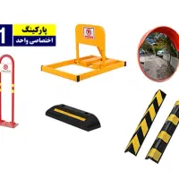 فروش عمده و جزیی و نصب تجهیزات ترافیکی و پارکینگ|مصالح و تجهیزات ساختمان|اصفهان, میرعماد|دیوار