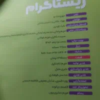 کتاب ایکیو آی کیوگاج تصویرنامه مهروماه نو سیمی شده|کتاب و مجله آموزشی|تهران, صادقیه|دیوار