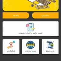 کار در منزل