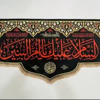 کربلا هوایی(به قیمت زمینی)