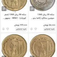 سکه های قدیمی