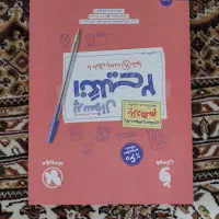 کتاب های تست و کنکور انسانی|کتاب و مجله آموزشی|قم, یزدان‌شهر|دیوار
