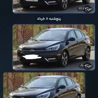 آریزو 5صفر مدل 1403