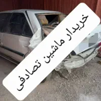 خریدار ماشین های تصادفی