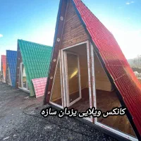 کانکس ویلایی سوئدی|مصالح و تجهیزات ساختمان|تهران, شهرک طالقانی|دیوار