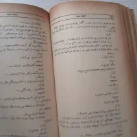 کتاب اینجه ممد|کتاب و مجله ادبی|رشت, سعدی (تختی)|دیوار