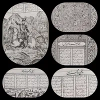 کتابقدیمی دیوان نظامی طوفان البکاقرآن کشف الاآیات|کتاب و مجله تاریخی|تهران, ارامنه|دیوار