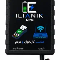 ups کارتخوان و مودم