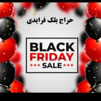 بلک فرایدی لوازم آرایشی تاج افشار