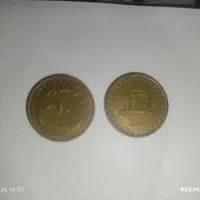 سکه قدیمی|کلکسیون سکه، تمبر، اسکناس|مشهد, شهید قربانی|دیوار