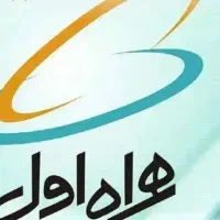 سیم کارت همراه اول ۰۹۱۲۸۱۸۷۶۴۱