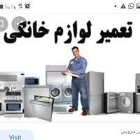 خدمات فنی اطمینان گستر