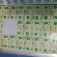 اسکناس و تمبر قدیمی|کلکسیون سکه، تمبر، اسکناس|سبزوار, پیروزی|دیوار