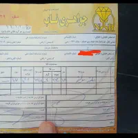 طلا دو درصد|جواهرات|قم, باجک یک|دیوار