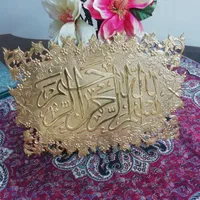 تابلو برجسته مسی آب طلاکاری قدیمی بسم الله|صنایع دستی و سایر لوازم تزئینی|اصفهان, خواجو|دیوار