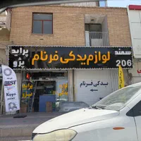 تابلو سازی و برش شبرنگ برجسب