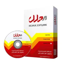 نرم افزار رستورانی مجلل