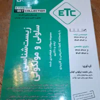 کتاب etc