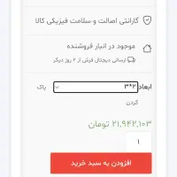 فرش ابریشم بافت 6 متری جفت ماشینی|فرش|تهران, ونک|دیوار