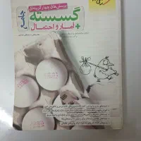 گسسته جامع خیلی سبز ۱۴۰۱