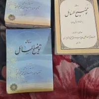 کتاب توضیح  مسائل