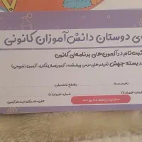 بن تخفیف ۳میلیونی قلم چی ویژه دانش اموزان