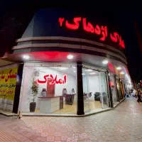 6-واحدی-قدالسهم-دار