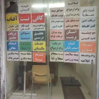 اجاره فوری یک باب مغازه دوازده متری