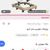 کریر و روروئک|اسباب و اثاث بچه|قم, تولید دارو و یخچال|دیوار