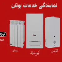 قیمت پکیج و رادیاتور و کولر گازی درب کارخانه|آبگرمکن، پکیج، شوفاژ|شهریار, شهریار|دیوار