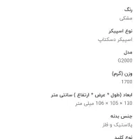 اسپیکر مدلG2000|سیستم صوتی خانگی|قم, سراجه (۱۵ خرداد)|دیوار