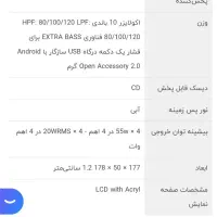 ضبط سونی باند کاروزریا ( پایونر )چراغ عقب ۲۰۷|قطعات یدکی و لوازم جانبی|شیراز, شهرک استقلال|دیوار