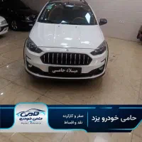 حامی خودرو یزد \ اطلس S \ مدل 1404\ اقساط4الی48ماه