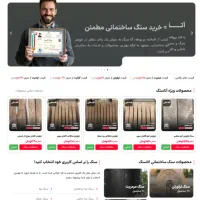 طراحی سایت مشهد50 درصد تخفیف ۶.۵/درگاه/اینماد/سئو