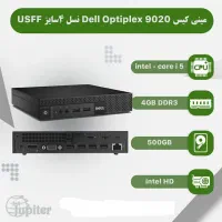 مینی کیس Dell Optiplex 9020 نسل 4سایز USFF