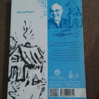 کتاب|کتاب و مجله ادبی|اهواز, نادری|دیوار