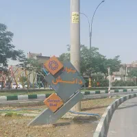 زمین-فروشی-بلوار-دانش-180-متر-شمالی-سندوپروانه